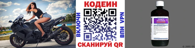 Codein напиток Lean (лин)  как найти закладки  Прохладный 