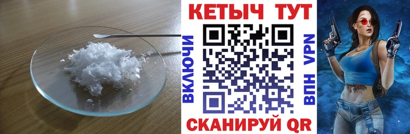 КЕТАМИН ketamine  Прохладный 