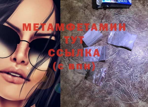 мяу мяу кристалл Армянск