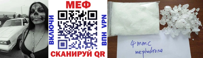 МЯУ-МЯУ mephedrone  mega tor  Прохладный 
