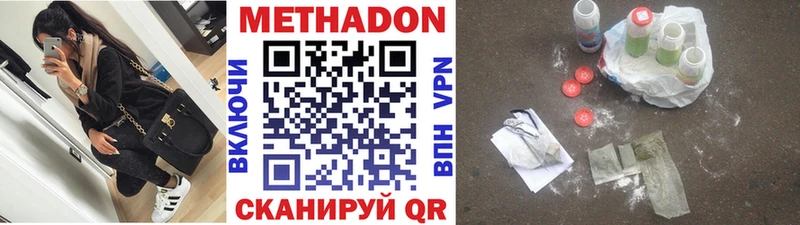 сайты даркнета как зайти  как найти наркотики  Прохладный  МЕТАДОН VHQ 