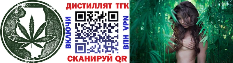 ТГК THC oil  где купить наркоту  блэк спрут сайт  Прохладный 